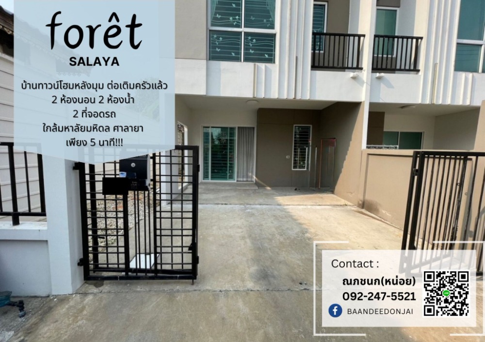 For SaleTownhousePhutthamonthon, Salaya : Special discount, Townhome City Sense Salaya (25.9 sq m.), 2 bedrooms, 2 bathrooms, corner house, near Mahidol University