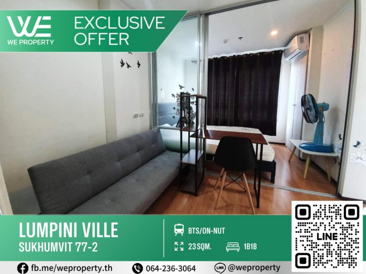 ขายคอนโดอ่อนนุช อุดมสุข : วิวโล่ง  เฟอร์ครบราคาดี⭐Lumpini Ville Sukhumvit 77 Phase 2 (ลุมพินี วิลล์ สุขุมวิท 77 เฟส 2)