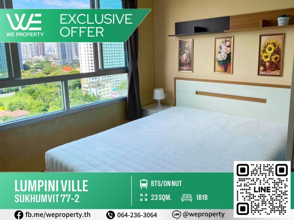 ขายคอนโดอ่อนนุช อุดมสุข : ห้องสวย เฟอร์ฯครบ⭐Lumpini Ville Sukhumvit 77 Phase 2 (ลุมพินี วิลล์ สุขุมวิท 77 เฟส 2)