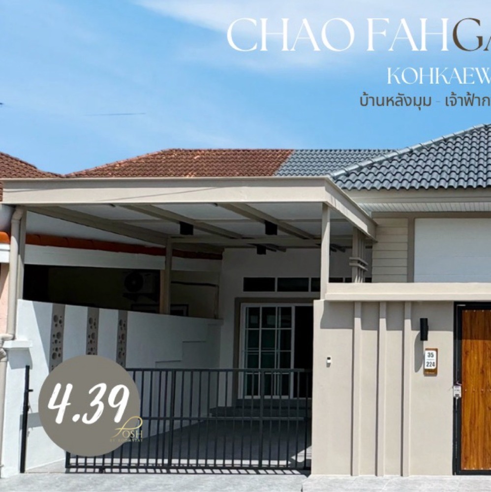 ขายบ้านภูเก็ต : Chaofah Garden Home (Koh Kaew) - Corner House for Sale!