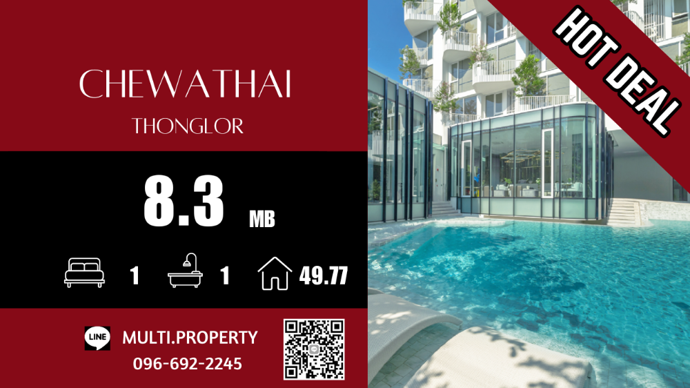 ขายคอนโดสุขุมวิท อโศก ทองหล่อ : 🔥🔥 HOT 🔥🔥 CHEWATHAI THONGLOR 49.77 sq.m. ตำแหน่งสวย ราคาดี มี Stock ขายทุกโครงการทั่วกทม. 📲 LINE : multi.property / TEL : 096-692-2245