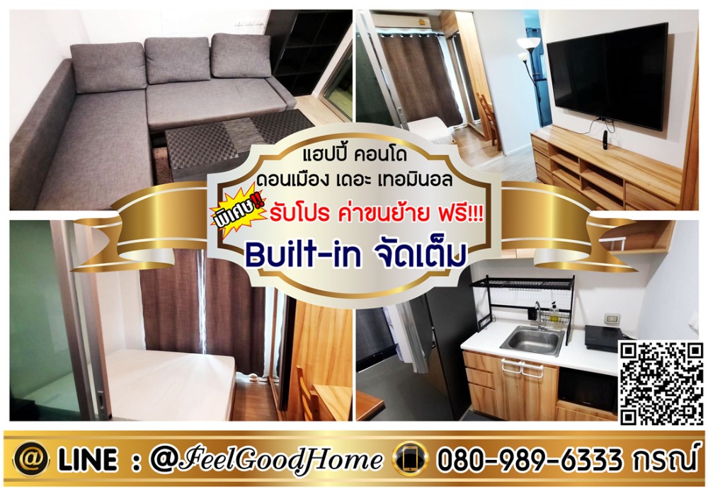 For RentCondoVipawadee, Don Mueang, Lak Si : ***For rent: Happy Condo Don Mueang (fully built-in!!! + very comfortable) *Get a special promotion* LINE: @Feelgoodhome (with @ in front)