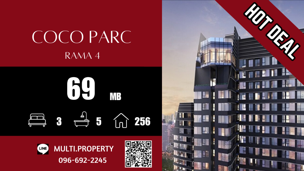 For SaleCondoKhlongtoei, Kluaynamthai : 🔥🔥 HOT 🔥🔥 COCO PARC 86 sq.m. Beautiful location, good price, stock for sale in every project in Bangkok. 📲 LINE : multi.property / TEL : 096-692-2245