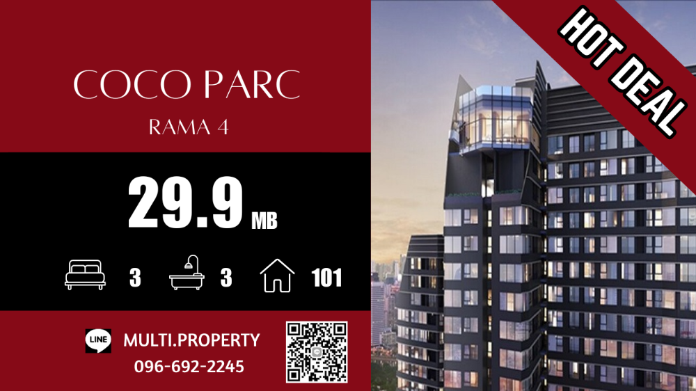 For SaleCondoKhlongtoei, Kluaynamthai : 🔥🔥 HOT 🔥🔥 COCO PARC 101 sq.m. Beautiful location, good price, stock for sale in every project in Bangkok. 📲 LINE : multi.property / TEL : 096-692-2245