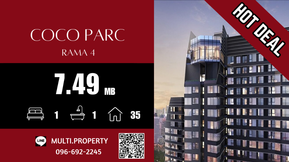 For SaleCondoKhlongtoei, Kluaynamthai : 🔥🔥 HOT 🔥🔥 COCO PARC 35 sq.m. Beautiful location, good price, stock for sale in every project in Bangkok. 📲 LINE : multi.property / TEL : 096-692-2245