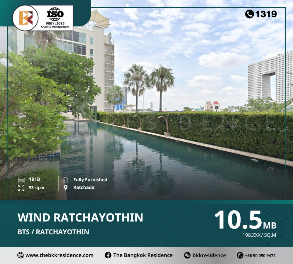 ขายคอนโดเกษตรศาสตร์ รัชโยธิน : ราคาถูกห้องหายาก คอนโด wind ratchayothin ใกล้ MRT รัชโยธิน