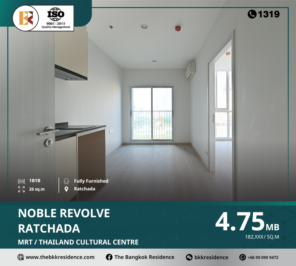 ขายคอนโดรัชดา ห้วยขวาง : ห้องเปล่า ทิศเหนือ ราคาดี คอนโด Noble Revolve Ratchada ใกล้ MRT รัชดา