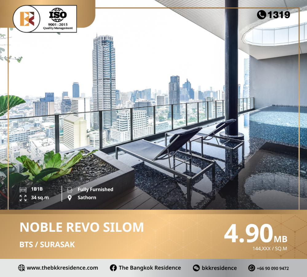 ขายคอนโดสาทร นราธิวาส : ห้องราคาดี พร้อมปล่อย คอนโด Noble revo silom ใกล้ BTS สุรศักดิ์