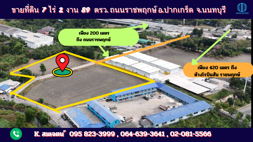 For SaleLandChaengwatana, Muangthong : Land for sale, area 7 rai, opposite Robinson Lifestyle Ratchapruek, convenient travel, U-turn point, inbound and outbound 500 meters apart, very convenient to travel in and out of the city, next to Ratchapruek Road, enter the alley 100 meters, Pak Kret Di