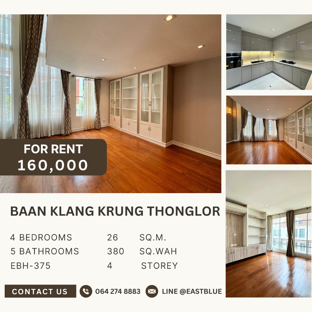 ให้เช่าทาวน์โฮมสุขุมวิท อโศก ทองหล่อ : Baan Klang Krung Thonglor 4 Bed 5 Baht  160,000 per month