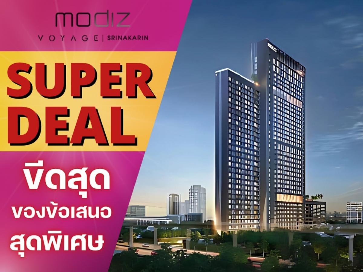 Sale DownCondo : 🏢 𝐒𝐔𝐏𝐄𝐑 𝐃𝐄𝐀𝐋 🏢 𝐌𝐨𝐝𝐢𝐳 𝐕𝐨𝐲𝐚𝐠𝐞 𝐒𝐫𝐢𝐧𝐚𝐤𝐚𝐫𝐢𝐧 คอนโดใหม่ในย่านศรีนครินทร์ ทำเลดีเยี่ยม เริ่มต้นเพียง 𝟐.𝟔 ล้าน* (ขายดาวน์) โทรเลย ☎️ 𝟎𝟔𝟐-𝟓𝟐𝟔-𝟔𝟓𝟗𝟎