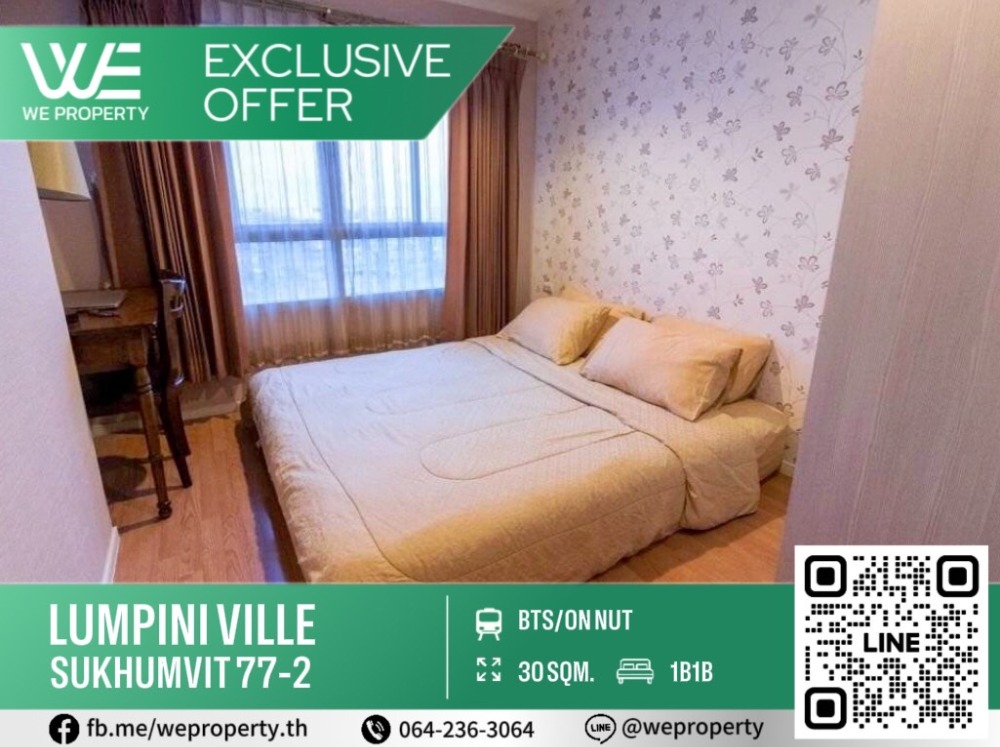 ขายคอนโดอ่อนนุช อุดมสุข : ห้องสวย เฟอร์นิเจอร์ครบ⭐Lumpini Ville Sukhumvit 77 Phase 2 (ลุมพินี วิลล์ สุขุมวิท 77 เฟส 2)