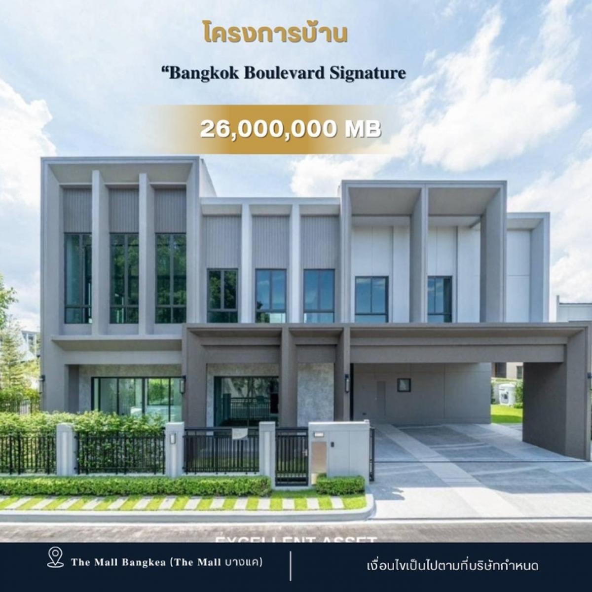 ขายบ้านบางแค เพชรเกษม : 🔥โปรดีสุดรอบปี บ้านใหม่มือ1 𝐁𝐚𝐧𝐠𝐤𝐨𝐤 𝐁𝐨𝐮𝐥𝐞𝐯𝐚𝐫𝐝 𝐒𝐢𝐠𝐧𝐚𝐭𝐮𝐫𝐞 บางแค”