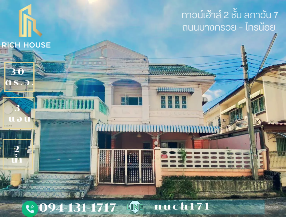 For SaleTownhouseNonthaburi, Bang Yai, Bangbuathong : Very cheap for sale!! Lapawan 7, Bang Kruai - Sai Noi Road, near Bang Phlu BTS Station, 30 sq m, ready to move in