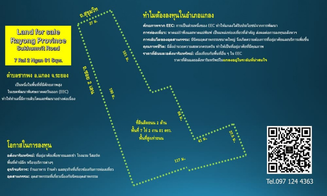 For SaleLandRayong : For Sale land next to Sukhumvit road, near Laem Mae Pim 16.9 mb.