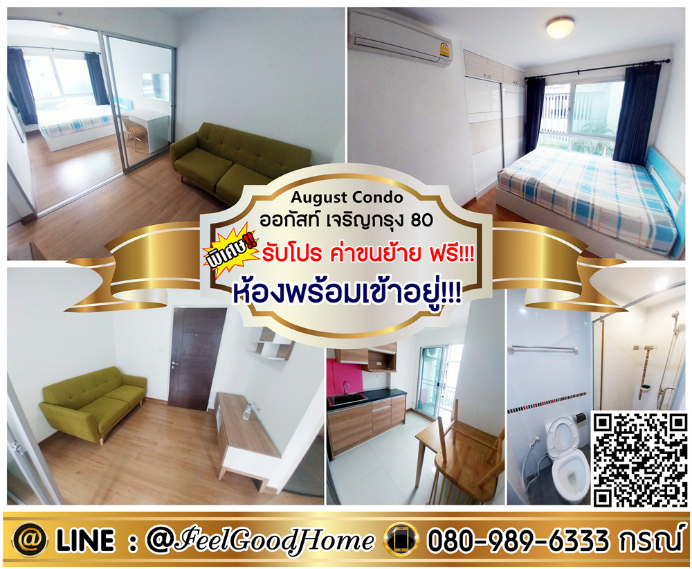 For RentCondoRama3 (Riverside),Satupadit : ***For rent: August Condo Charoen Krung 80 (Ready to move in!!!) *Get a special promotion* LINE: @Feelgoodhome (with @ in front)