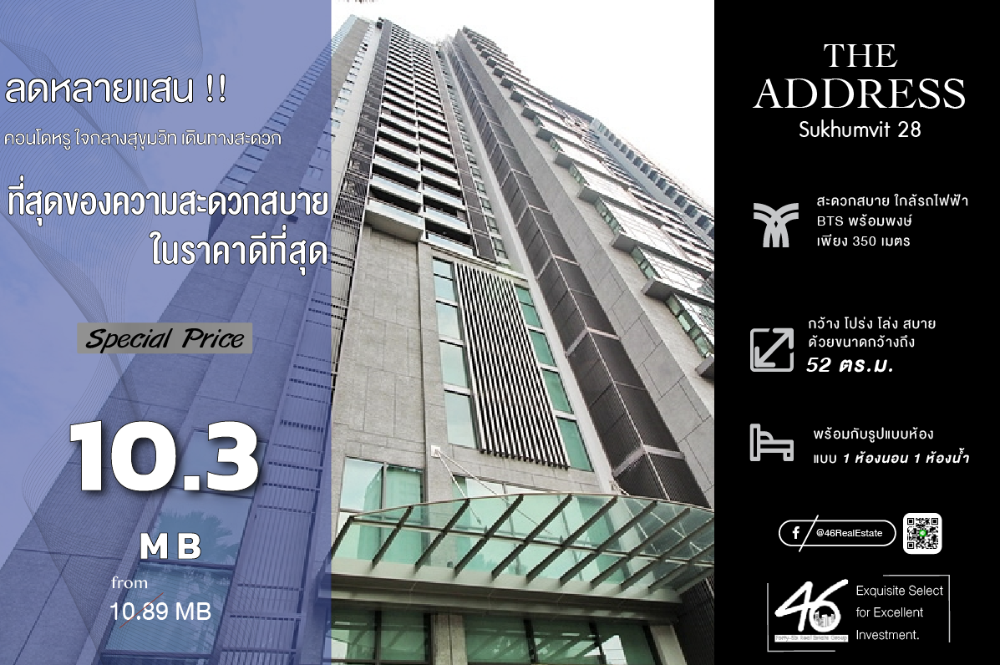 ขายคอนโดสุขุมวิท อโศก ทองหล่อ : ขายคอนโด  The Address Sukhumvit 28  1 ห้องนอน 52 ตร.ม.  ห้องสวย เฟอร์นิเจอร์ เครื่องใช้ไฟฟ้าครบ พร้อมเข้าอยู่ ใกล้ BTS พร้อมพงษ์ สนใจนัดชมได้เลยค่ะ