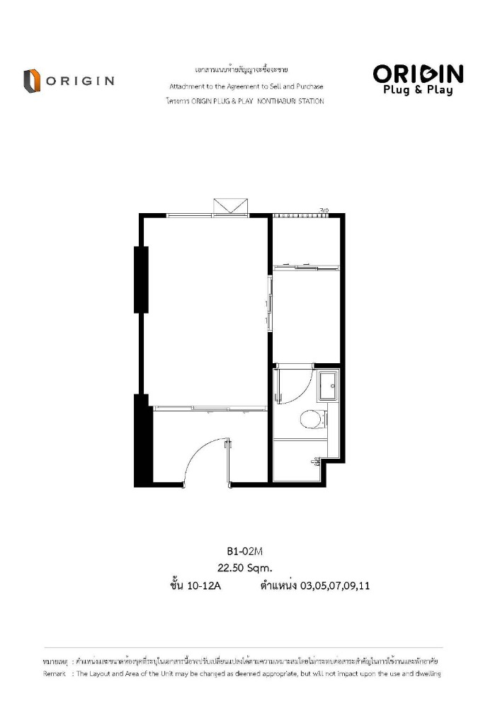 Sale DownCondoRattanathibet, Sanambinna : Urgent sale, down payment 200,000, good location room (1207), swimming pool view! Origin Plug & Play Nonthaburi Station, 1 bedroom, size 22.50 sq m.