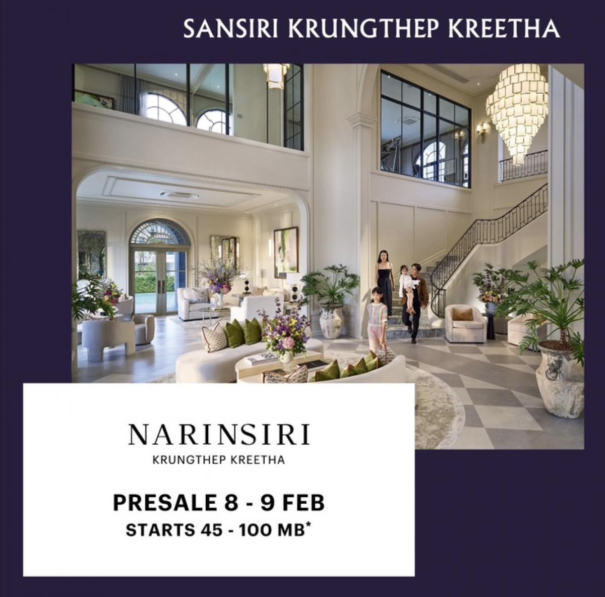 ขายบ้านพัฒนาการ ศรีนครินทร์ : NARINSIRI🏡✨ New House Brand from Sansiri​📌📌ซื้อตรงโครงการ 📞081-9118445