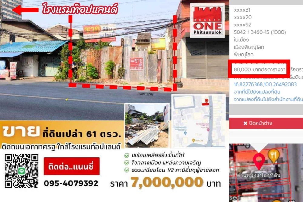 For SaleLandPhitsanulok : Land for sale, 61 sq.w., in the center of Phitsanulok, near Topland Hotel, Wat Yai, etc.