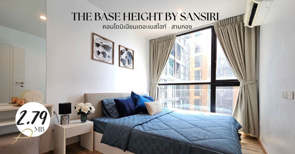 For SaleCondo : THE BASE HEIGHT by Sansiri - สามกองภูเก็ต เป็นคอนโดมิเนียมที่ตั้งอยู่ใจกลางเมืองภูเก็ต พร้อมเฟอร์นิเจอร์ครบครัน