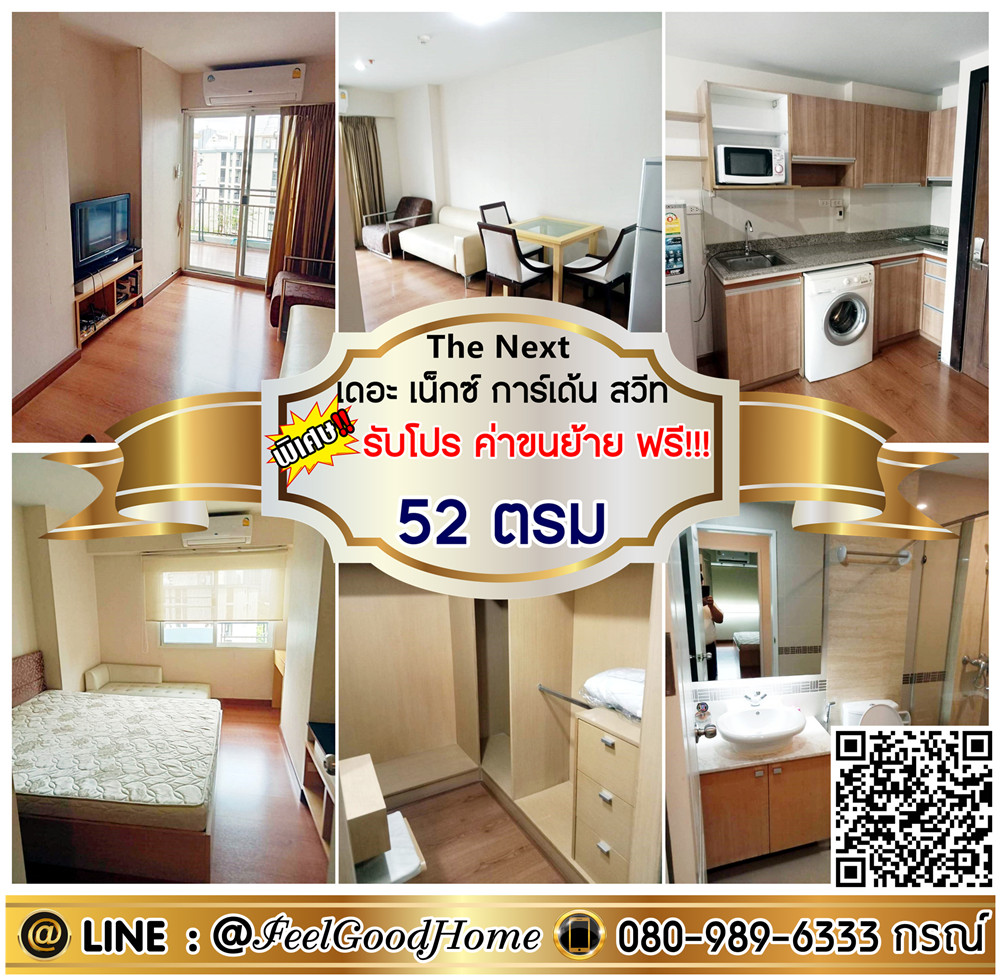 For RentCondoOnnut, Udomsuk : ***For rent: The Next Garden Suite (1 bedroom, 52 sq m + very spacious) *Get a special promotion* LINE: @Feelgoodhome (with @ in front)