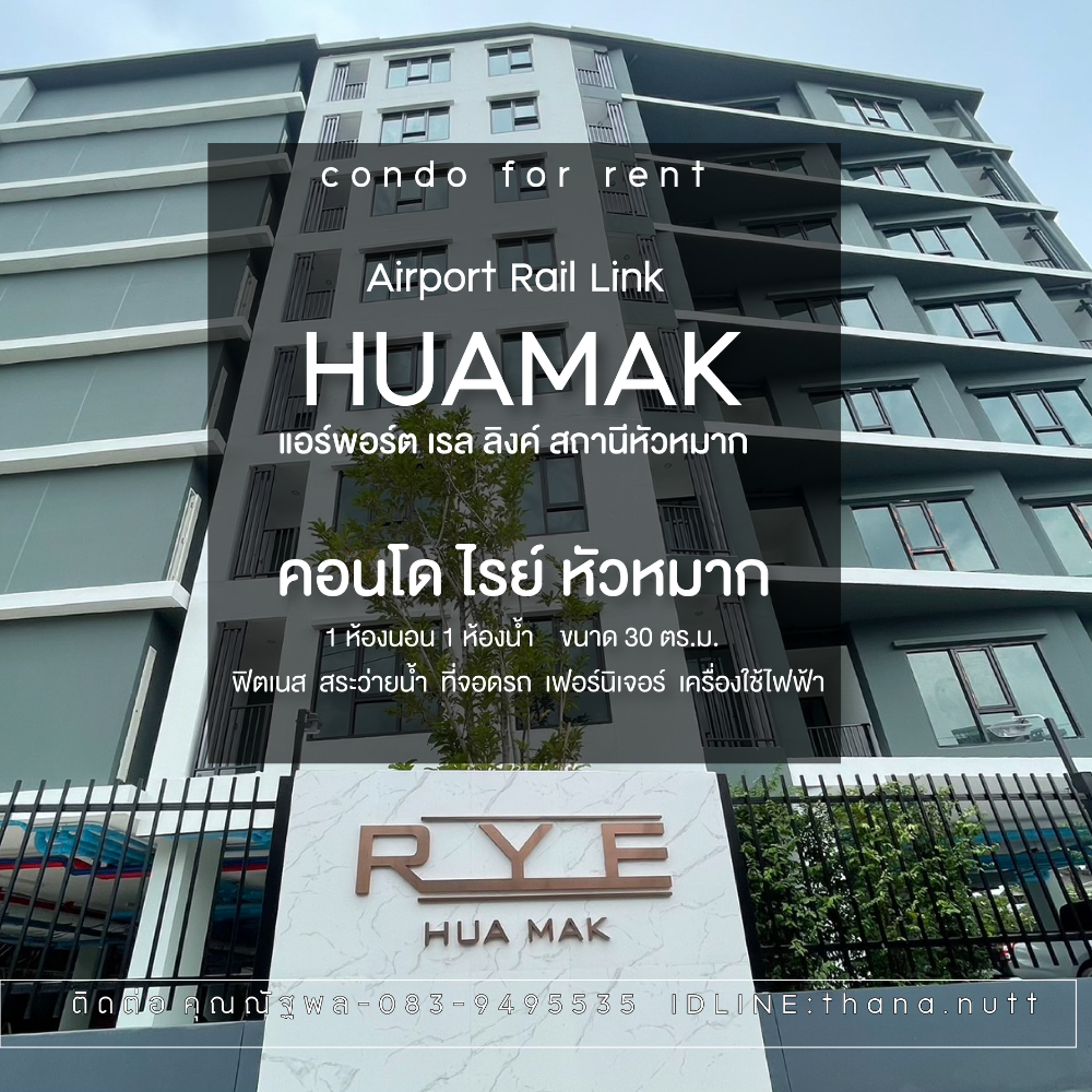 For RentCondoLadkrabang, Suwannaphum Airport : Condo for rent 200 meters - Airport Link Hua Mak - Condo Rai Hua Mak