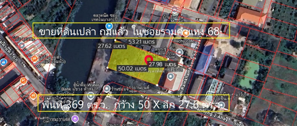 For SaleLandRamkhamhaeng, Hua Mak : Land for sale, 369 sq m, Hua Mak, Bang Kapi, Ramkhamhaeng 68