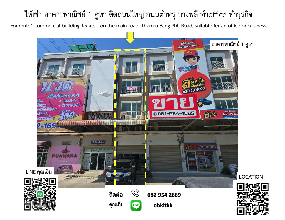 For RentShophouseSamut Prakan,Samrong : For rent: 1 pair of shophouses, located on the main road, Bang Phli-Tamru Road, suitable for office use, business use (Urgent promotion)