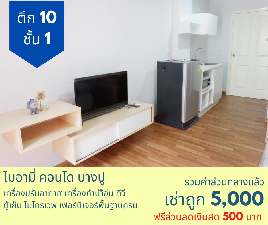 For RentCondoSamut Prakan,Samrong : Condo for rent, Miami Bang Pu, 1st floor, Building 10, immediate discount 500 baht, cheap rent 5,000 baht