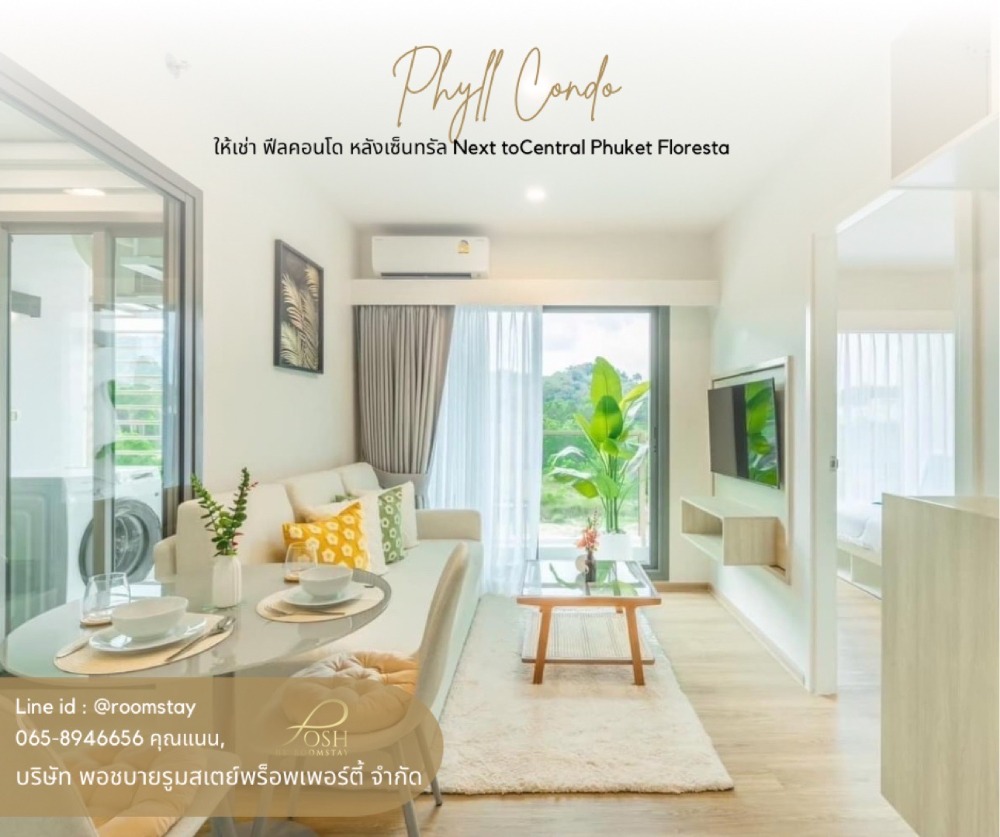 ให้เช่าคอนโดภูเก็ต : HYLL Phuket for RENT Mountain view