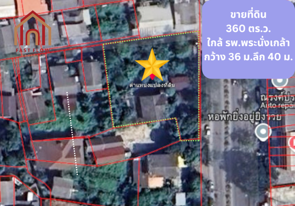 For SaleLandRattanathibet, Sanambinna : Land for sale, 360 square wah, next to Sanambinnam Road, near Phra Nang Klao Hospital, width 36 meters, depth 41 meters.