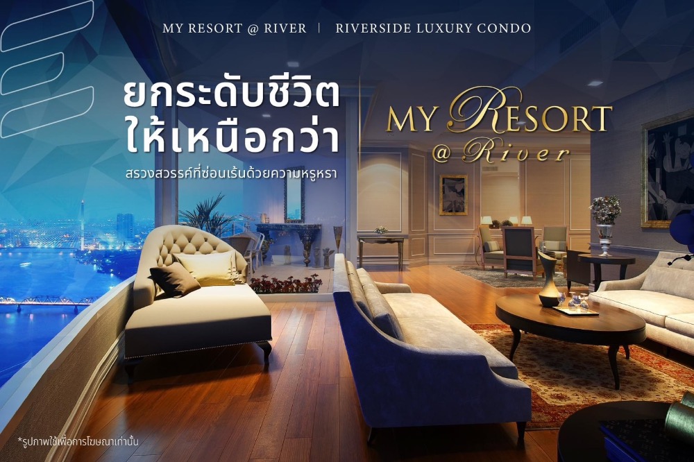 ขายคอนโดปิ่นเกล้า จรัญสนิทวงศ์ : ขายคอนโด My Resort @ River ตกแต่งแบบ Modern Luxury คอนโดหรู ริมแม่น้ำเจ้าพระยา จรัญสนิทวงศ์