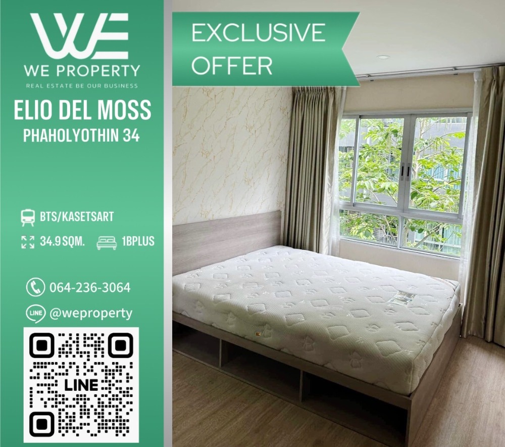 ขายคอนโดเกษตรศาสตร์ รัชโยธิน : 1Bed Plus ทิศตะวันออก ห้องสวยเฟอร์ฯครบ ราคาดี⭐Elio Del Moss Phaholyothin 34 (เอลลิโอ เดล มอสส์ พหลโยธิน 34)