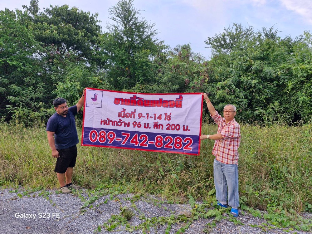 ขายที่ดินนครปฐม : ที่ดินเปล่า อำเภอเมือง นครปฐม