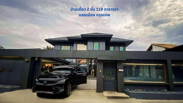 For SaleHouseVipawadee, Don Mueang, Lak Si : For sale: 2-storey detached house, 119 sq m, modern style, with private swimming pool, fully furnished, Kosum Ruamjai 36, Don Mueang, Bangkok