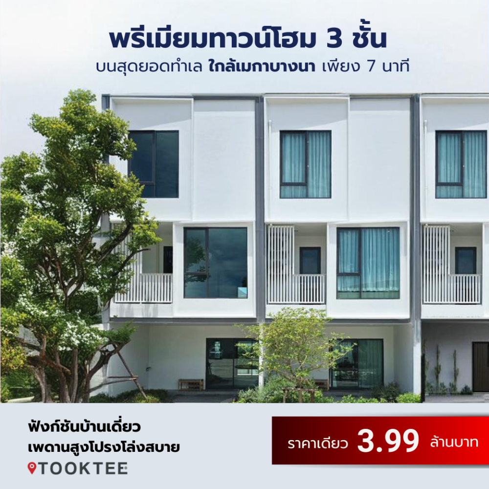 For SaleTownhouseSamut Prakan,Samrong : 3-storey townhouse, Altitude Kraf Vibe Bangna ✔️ 🔥Special price only 3,990,000 baht🔥 near Mega Bangna