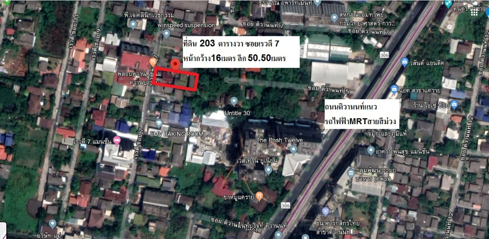 For SaleLandRattanathibet, Sanambinna : Land for sale, 203 square wah, 20-storey dormitory, 2-storey detached house, Tiwanon Road, Soi Rewadi 7, Nonthaburi area