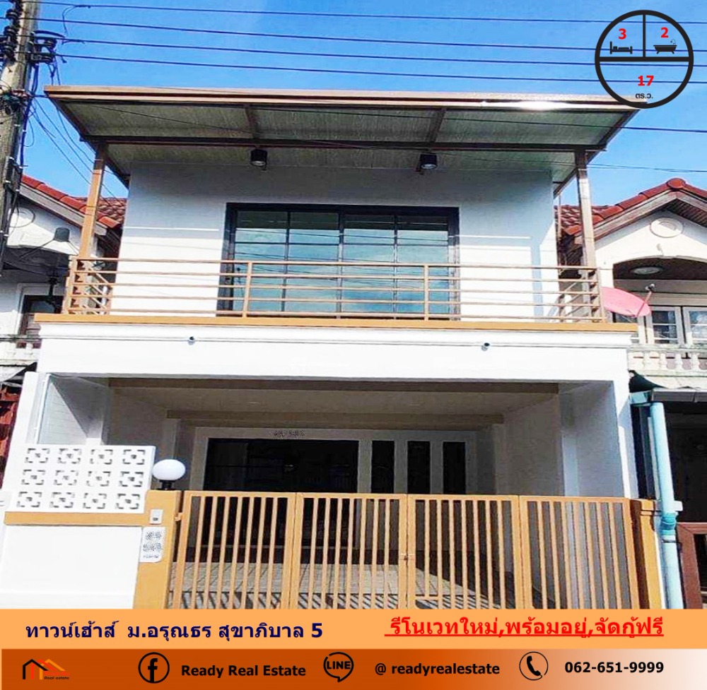 For SaleTownhouseNawamin, Ramindra : Renovated, selling a 2-storey townhouse, 17 sq m, Arunthorn Village, Sukhapiban 5, ready to move in, free loan arrangement