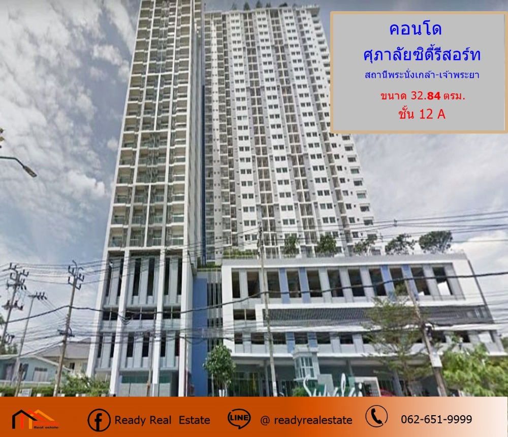 For SaleCondoRattanathibet, Sanambinna : Condo for sale Supalai City Resort, Phra Nang Klao-Chao Phraya Station, size 32.84 sq m., 12A floor, near MRT Phra Nang Klao Station