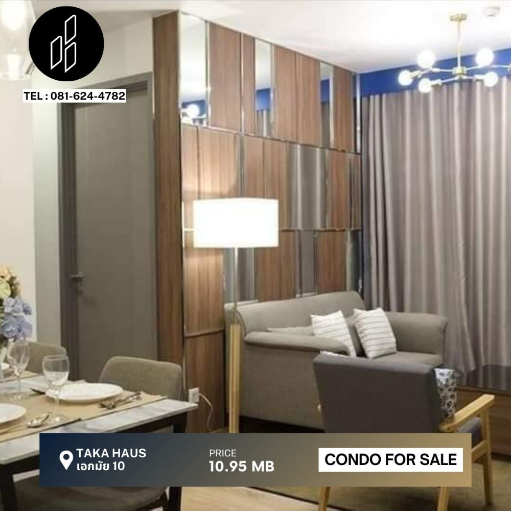 For SaleCondoSukhumvit, Asoke, Thonglor : For sale/rent Taka Haus, 2 bedrooms, 2 bathrooms, 61 sq.m. DBC-4-S462