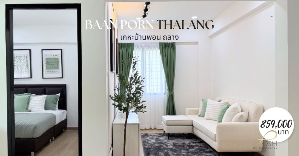 For SaleShophousePhuket : Baan Pon Housing, Thalang Zone, Phuket