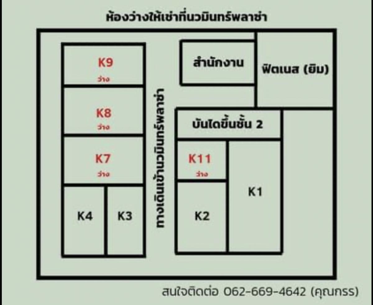 ให้เช่าร้านค้า ร้านอาหารลาดพร้าว101 แฮปปี้แลนด์ : ให้เช่าพื้นที่ขายของ