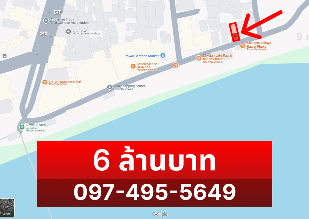 ขายที่ดินภูเก็ต : ขาย ที่ดิน พร้อมอาคาร ติดทะเล หน้าหาดราไวย์ | ขนาด: 31 9/10 ตารางวา