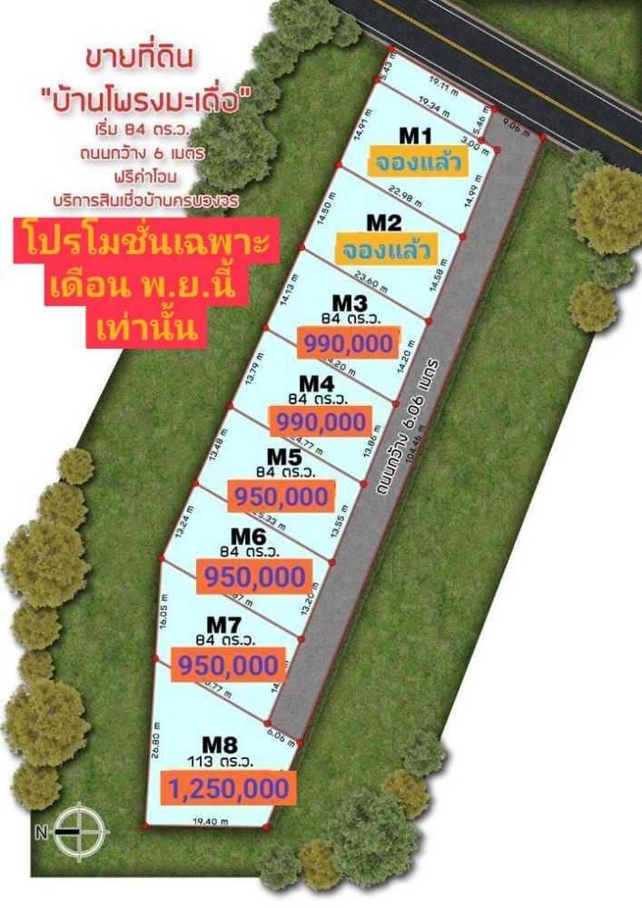 ขายที่ดินนครปฐม : ขายที่ดิน “บ้านโพรงมาะเดื่อ”  แบ่งขายเริ่มที่ 84 ตารางวา ถมแล้ว หน้ากล้าง 6 เมตร  ไฟฟ้า น้ำประปาหร้อม  จ.นครปฐม