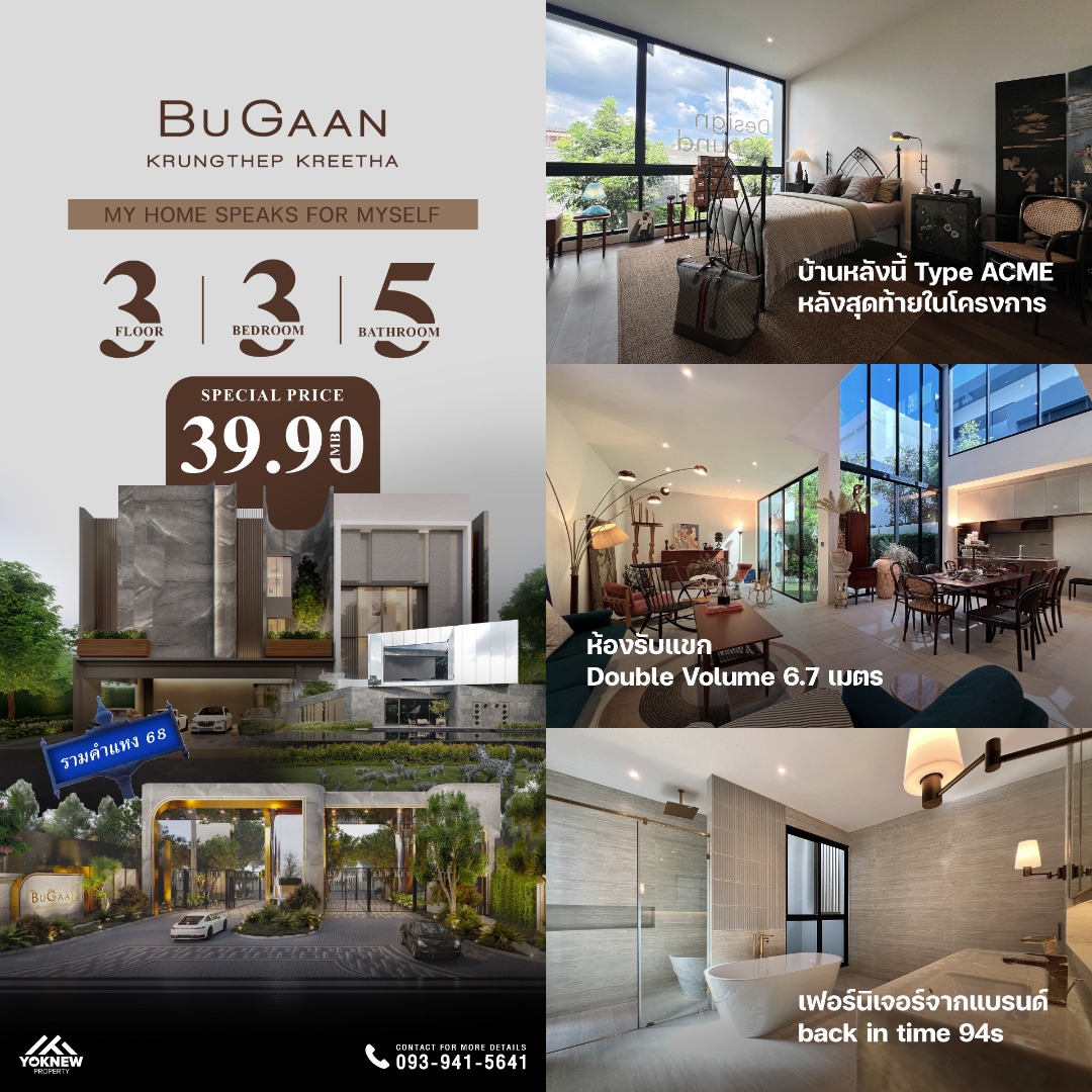 For SaleHousePattanakan, Srinakarin : Sell ​​BuGaan Krungthep-Kreetha An extraordinary life in a Modern Luxury Home that meets all needs. Complete private space in a 3-storey single house design. The last house in the project