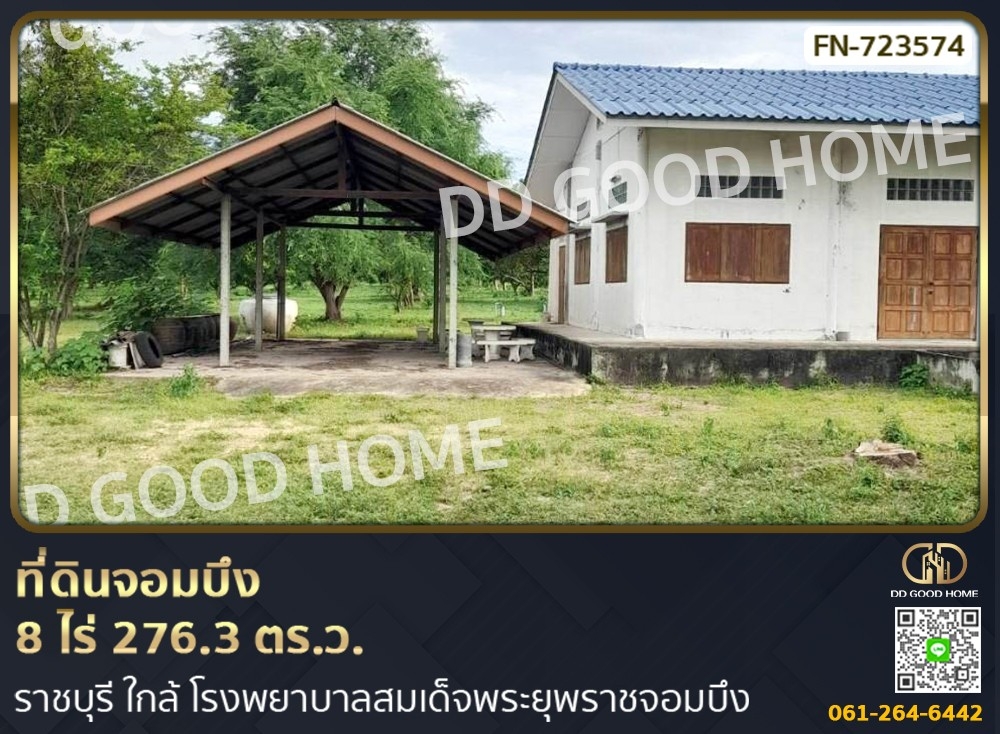 ขายที่ดินราชบุรี : ที่ดินจอมบึง 8 ไร่ 276.3 ตร.ว. ราชบุรี ใกล้ โรงพยาบาลสมเด็จพระยุพราชจอมบึง