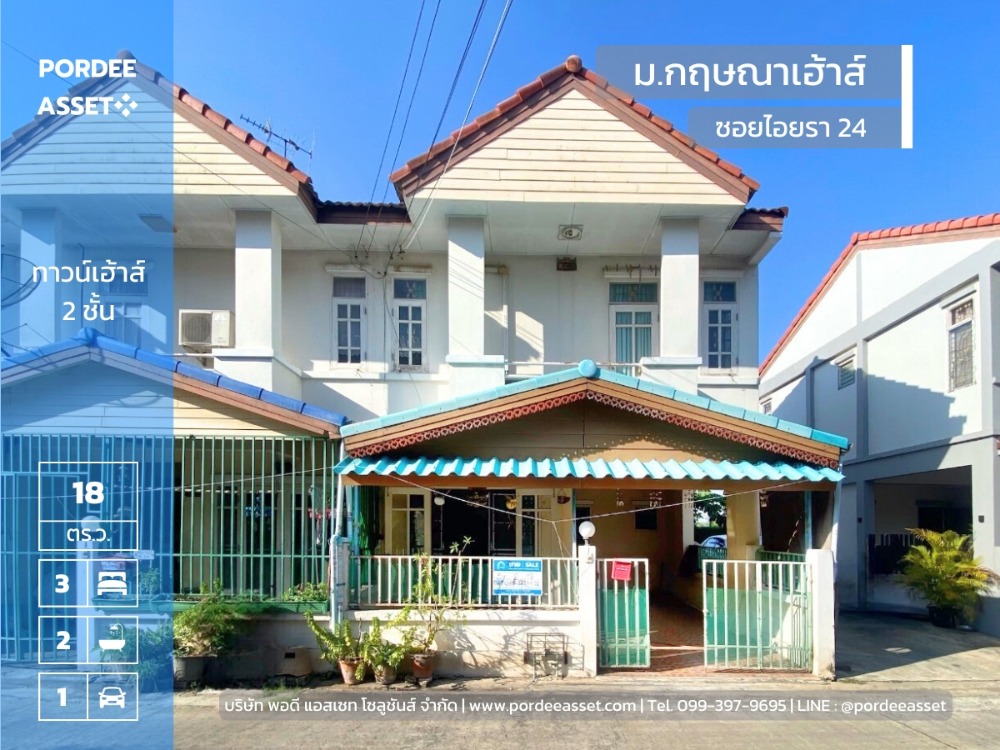 For SaleTownhousePathum Thani,Rangsit, Thammasat : Very cheap for sale!! 2-storey townhouse, Kritsana House Village, Soi Aiyara 24 (corner house), Soi Khlong Luang Land Office, Thepkuncharoen Road 2, Pathum Thani