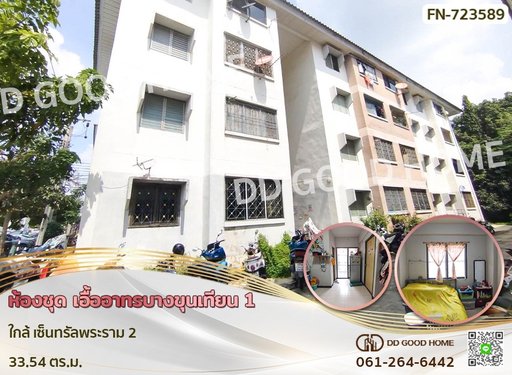 For SaleCondoRama 2, Bang Khun Thian : Baan Ua-Athorn Bang Khun Thian 1 condominium 1 near Central Rama 2