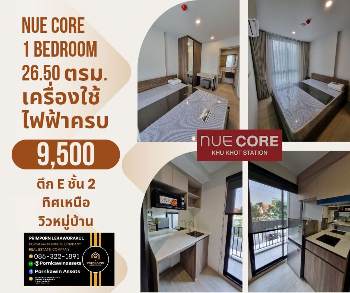 For RentCondoPathum Thani,Rangsit, Thammasat : For rent Nue Cross Khukhot Station